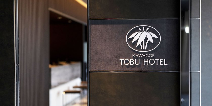 Imagen de los interiores del Hotel Kawagoe Tobu, Kawagoe. Foto 18
