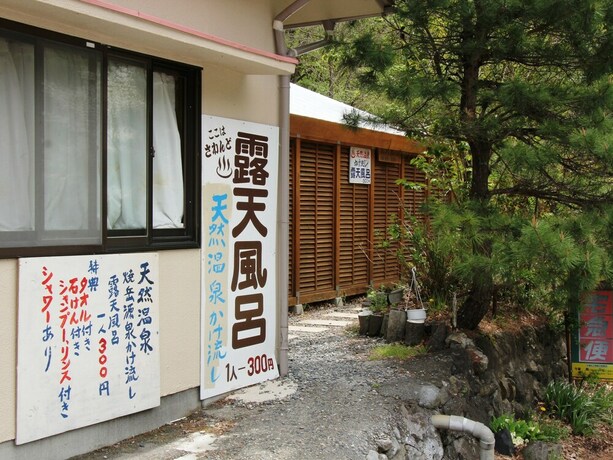 Imagen general del Hotel Keiryuso Siorie. Foto 1