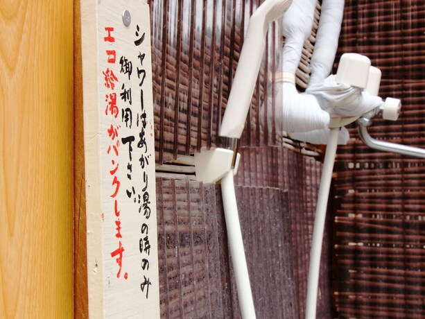 Imagen general del Hotel Keiryuso Siorie. Foto 14
