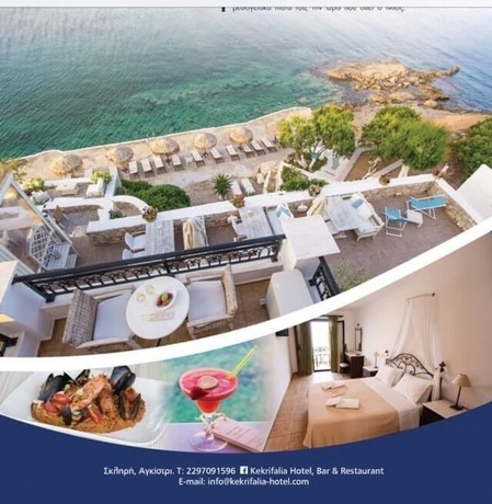 Imagen general del Hotel Kekrifalia. Foto 5