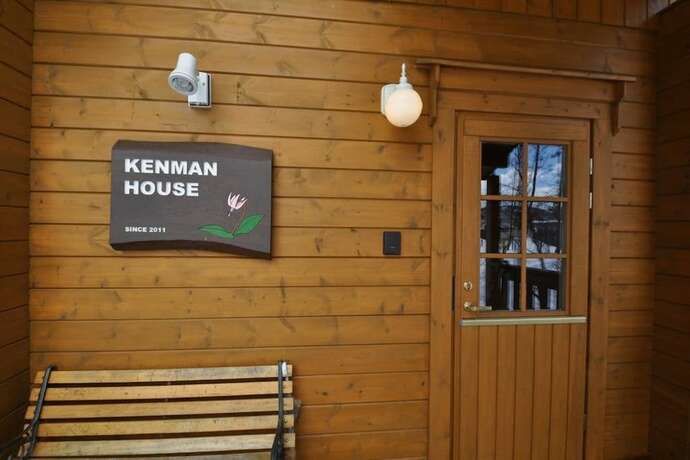 Imagen de los interiores del Hotel Kenman House Hakuba. Foto 24