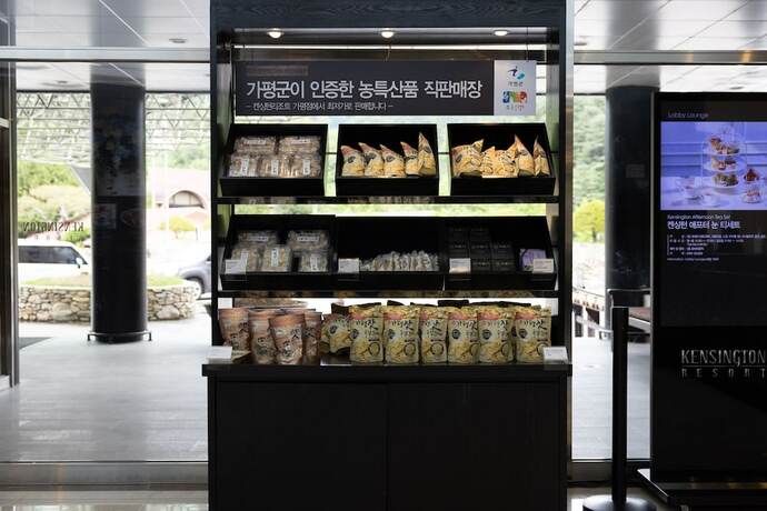 Imagen de los interiores del Hotel Kensington Resort Gapyeong. Foto 34