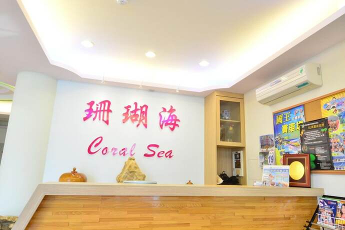 Imagen general del Hotel Kenting Coral Sea Resort. Foto 2