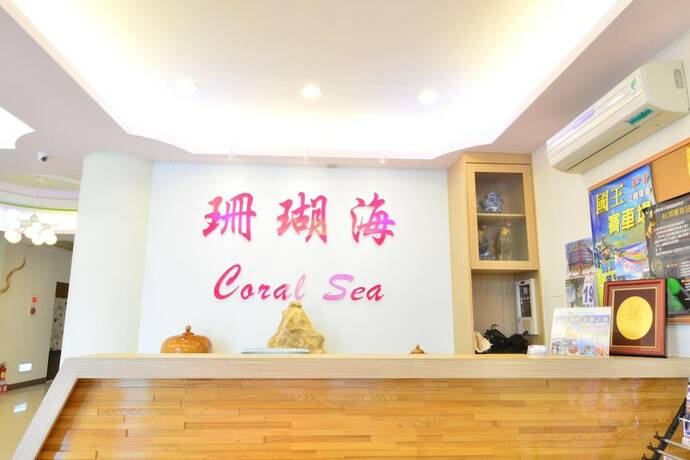 Imagen general del Hotel Kenting Coral Sea Resort. Foto 5