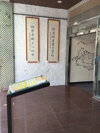 Imagen general del Hotel Kenting Heng-Chung Art Hostel. Foto 3