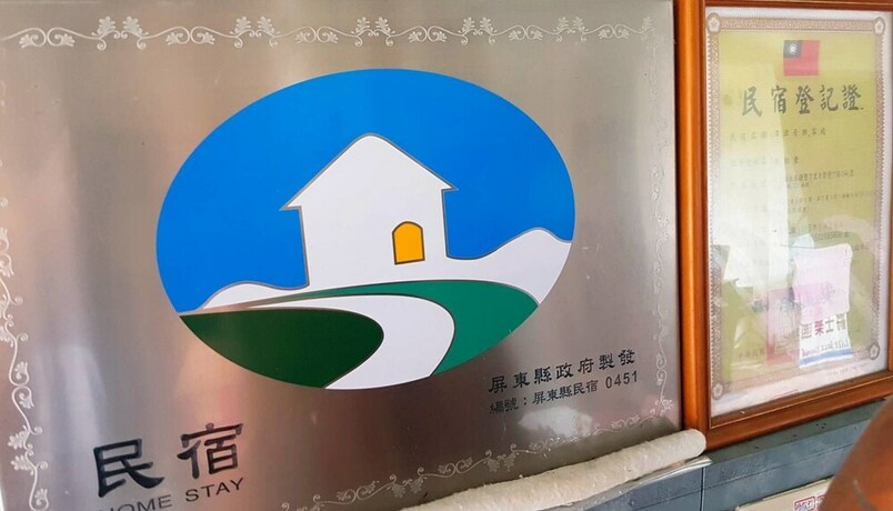 Imagen general del Hotel Kenting Jinjin Music Inn. Foto 4