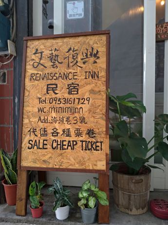 Imagen de los interiores del Hotel Kenting Renaissance Inn. Foto 16