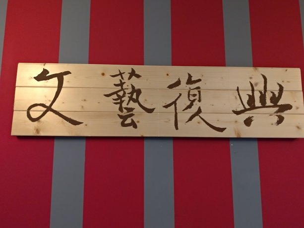 Imagen de los interiores del Hotel Kenting Renaissance Inn. Foto 18