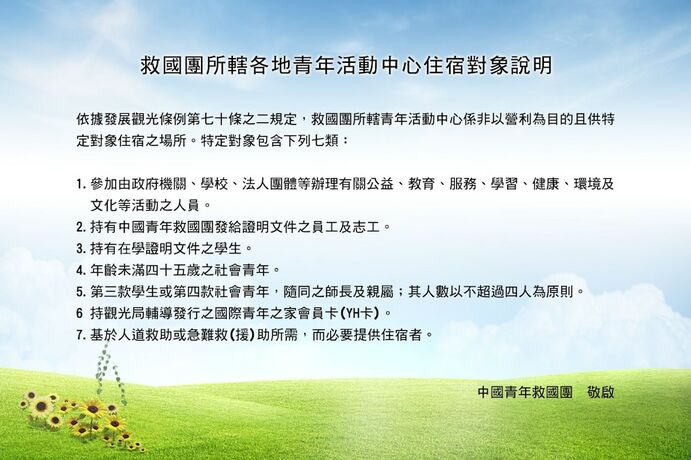 Imagen general del Hotel Kenting Youth Activity Center. Foto 6