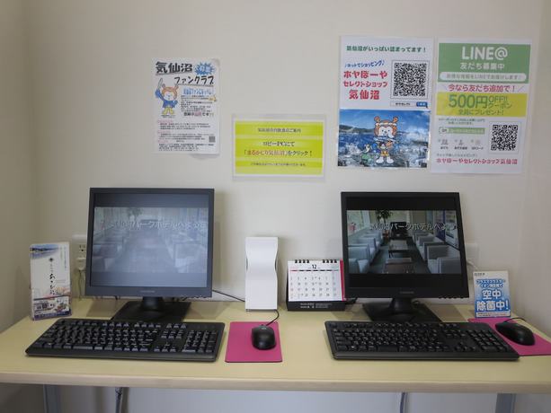 Imagen de los interiores del Hotel Kesennuma Park - Adults Only. Foto 17