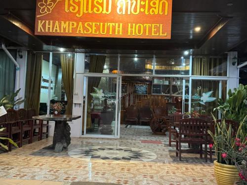 Imagen general del Hotel Khampaseuth Vang Vieng. Foto 6
