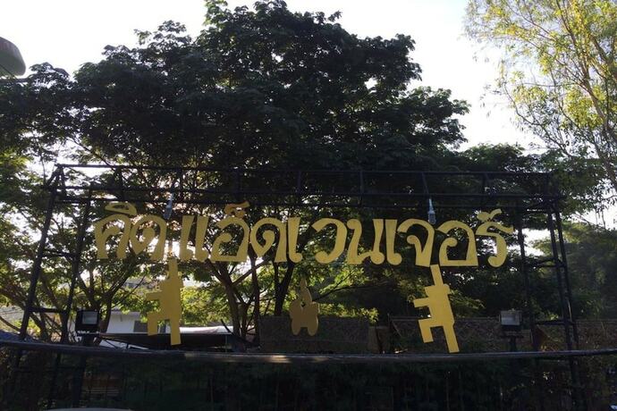 Imagen general del Hotel Khao Yai The Kids Adventure. Foto 8