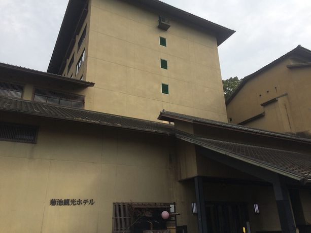 Imagen general del Hotel Kikuchi Kanko. Foto 1