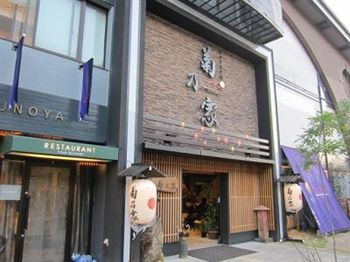 Imagen de la habitación del Hotel Kikunoya. Foto 6