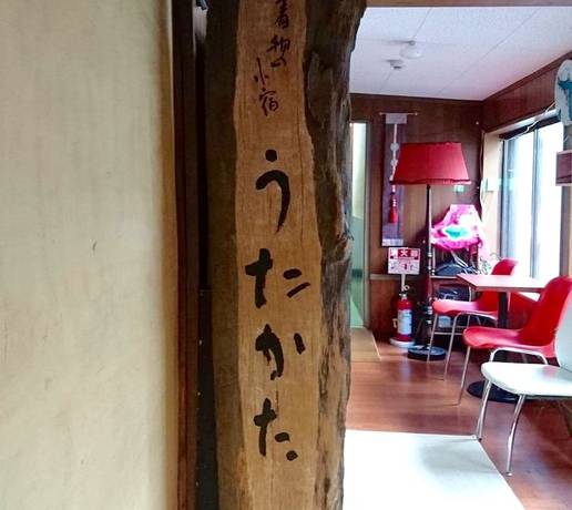 Imagen de los interiores del Hotel Kimono Inn Utakata - Hostel. Foto 16