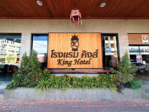 Imagen general del Hotel King, Loei. Foto 13