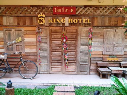 Imagen general del Hotel King, Loei. Foto 16
