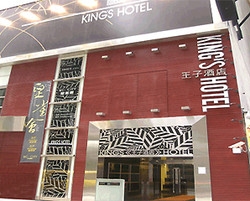 Imagen general del Hotel Kings Hongkong. Foto 1