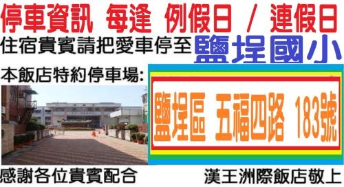 Imagen general del Hotel Kingship Kaohsiung Inter Continental. Foto 3