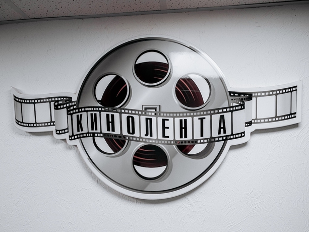 Imagen de los interiores del Hotel Kinolenta. Foto 19