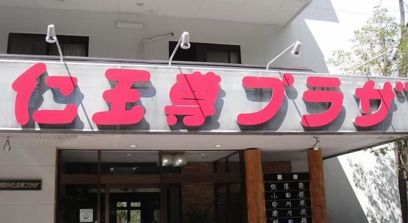 Imagen de los exteriores del Hotel Kinugawa Niouson Plaza. Foto 11