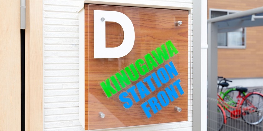 Imagen de la habitación del Hotel Kinugawa Station Front. Foto 23