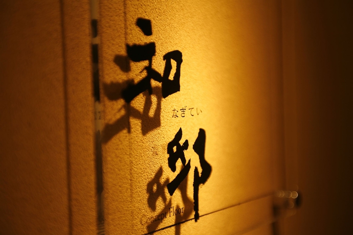 Imagen de los interiores del Hotel Kisyu Shirahama Onsen Musashi. Foto 9