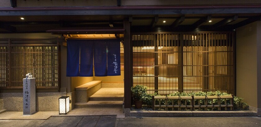 Imagen general del Hotel Kizukuri No Yado Hashizuya. Foto 2