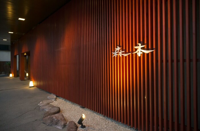 Imagen general del Hotel Kohannoyado Morimoto. Foto 1