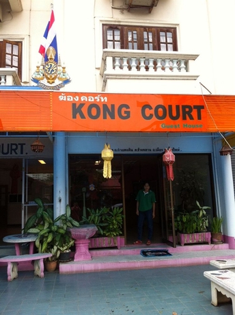 Imagen general del Hotel Kong Court Guest House. Foto 1
