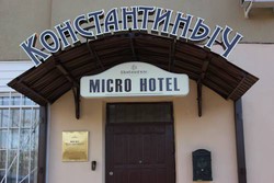 Imagen general del Hotel Konstantinych. Foto 2