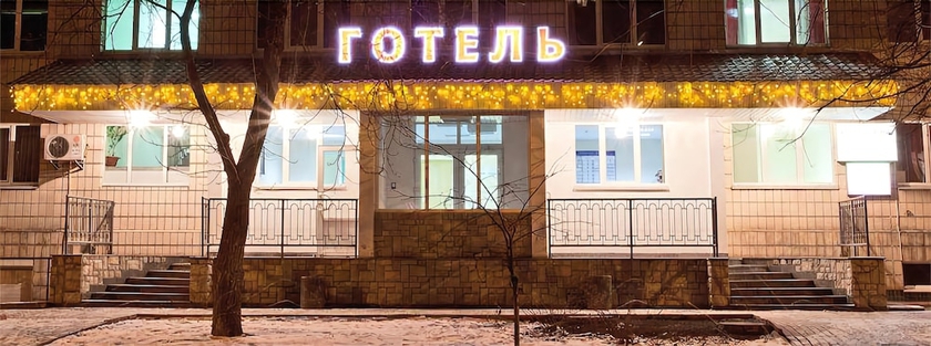 Imagen general del Hotel Kozatskiy On Antonova. Foto 1