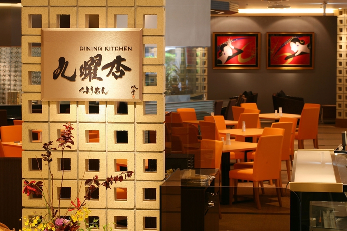 Imagen del bar/restaurante del Hotel Kumamoto Castle. Foto 8