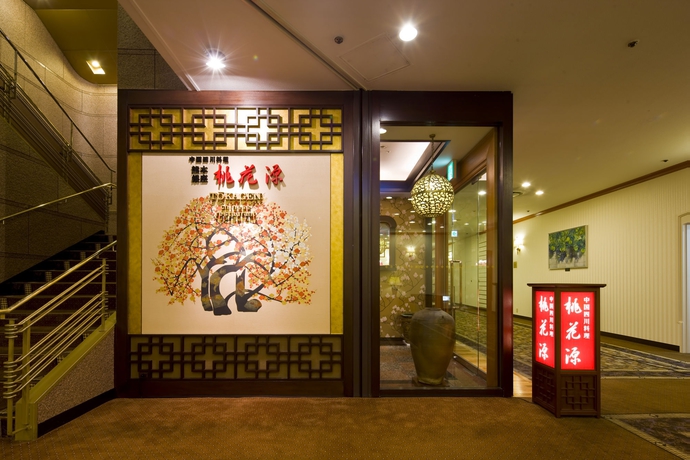 Imagen del bar/restaurante del Hotel Kumamoto Castle. Foto 9