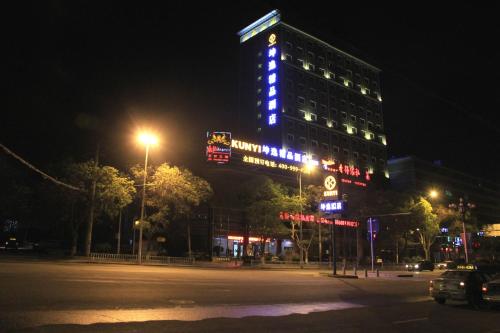 Imagen general del Hotel Kunyi Boutique Lanzhou Taohai Branch. Foto 5