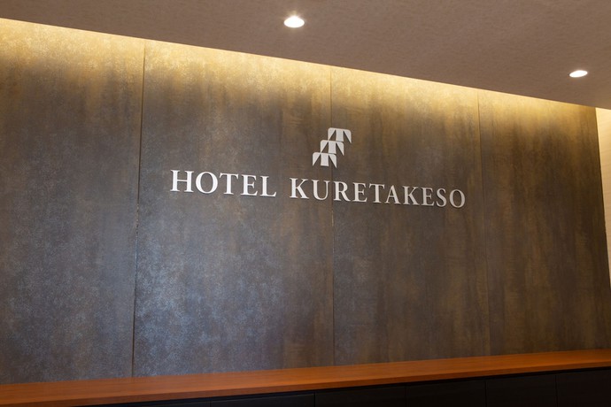 Imagen de los interiores del Hotel Kuretakeso Takayama Ekimae. Foto 18