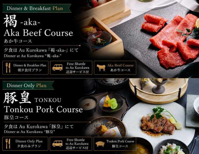 Imagen general del Hotel Kurokawa Onsen Oku No Yu. Foto 4