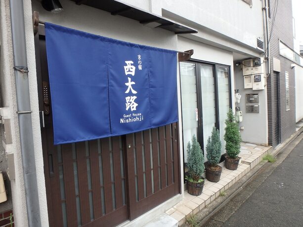 Imagen general del Hotel Kyo No Yado Nishioji. Foto 1