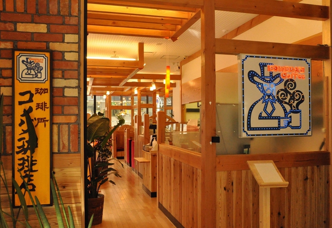 Imagen del bar/restaurante del Hotel Kyoto Base. Foto 4