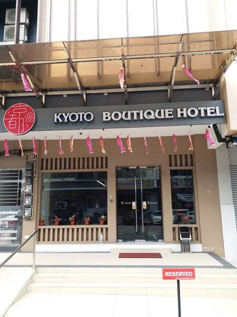 Imagen general del Hotel Kyoto Boutique. Foto 1