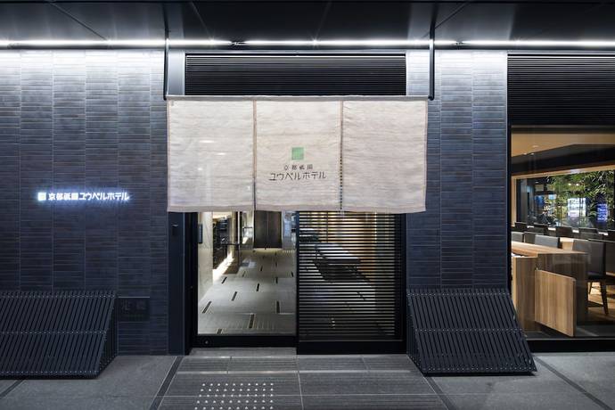 Imagen general del Hotel Kyoto Gion U-bell. Foto 1
