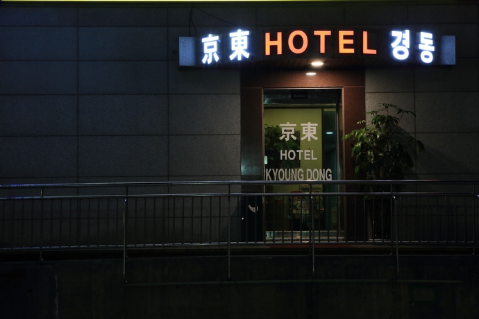 Imagen general del Hotel Kyoung Dong Myeongdong. Foto 2