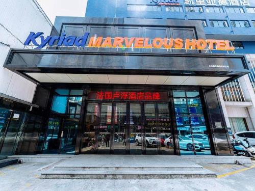 Imagen general del Hotel Kyriad Marvelous Changsha Xiangya. Foto 8