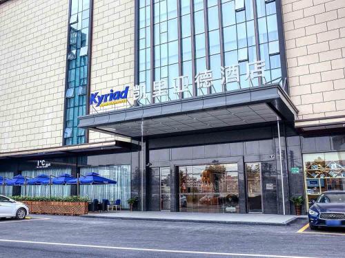 Imagen general del Hotel Kyriad Marvelous Guangzhou Baiyun International Airport. Foto 14