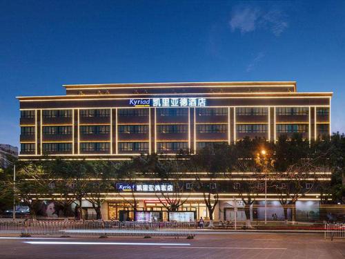 Imagen general del Hotel Kyriad Marvelous Haikou Free Trade Zone. Foto 1