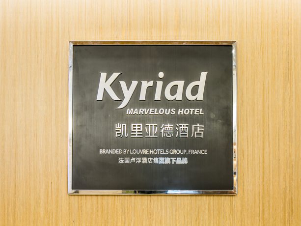 Imagen general del Hotel Kyriad Marvelous Hotel&middot;Fuzhou Sanfang Qixiang. Foto 4