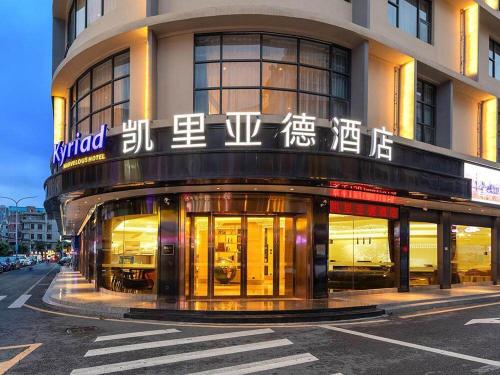 Imagen general del Hotel Kyriad Marvelous Shenzhen Nanlian Metro Station. Foto 9