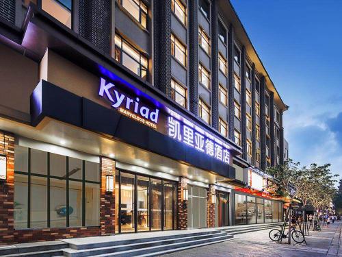 Imagen general del Hotel Kyriad Marvelous Weihai Happy Gate Weigao Plaza. Foto 2