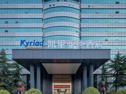 Imagen general del Hotel Kyriad Xi\'an High-Tech Sunshine Paradise. Foto 4