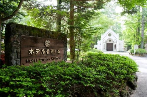 Imagen general del Hotel Kyu Karuizawa Otowa No Mori. Foto 2